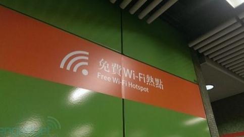 香港免費wifi